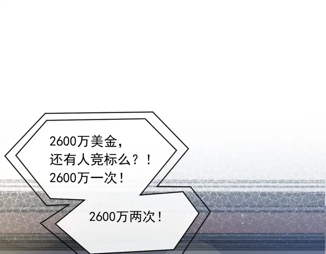 《重生成血族总裁的小甜点》043 荆棘中的天使 第59页