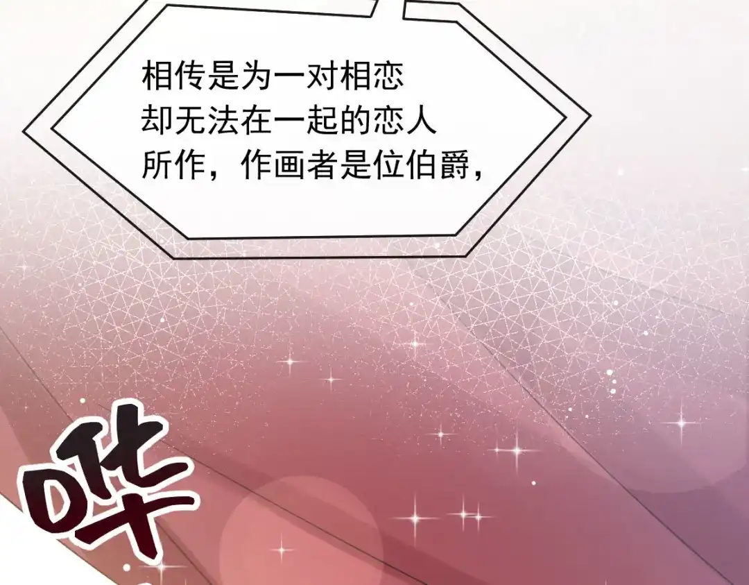 《重生成血族总裁的小甜点》043 荆棘中的天使 第87页
