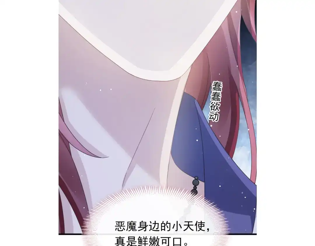 《重生成血族总裁的小甜点》043 荆棘中的天使 第5页