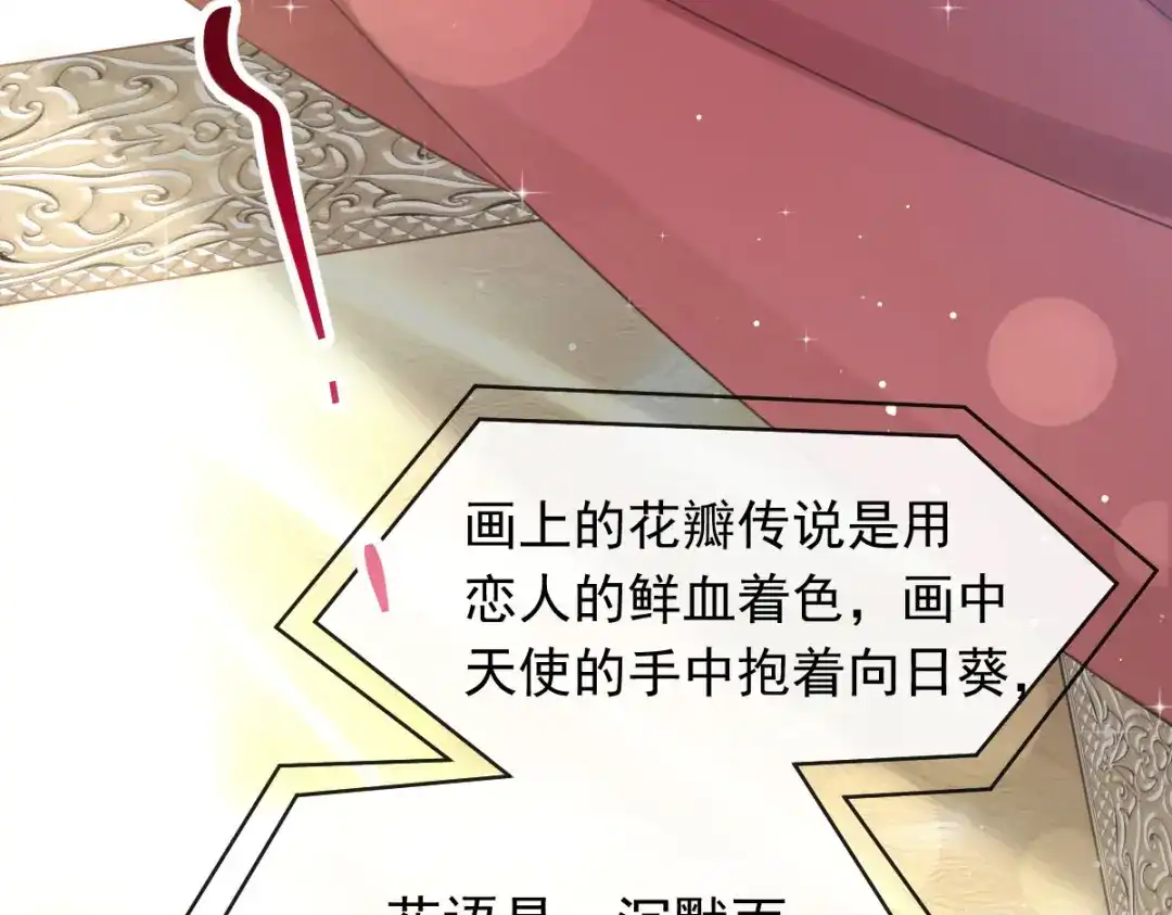 《重生成血族总裁的小甜点》043 荆棘中的天使 第88页