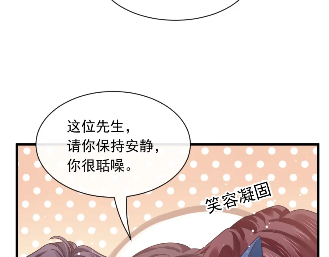 《重生成血族总裁的小甜点》043 荆棘中的天使 第14页