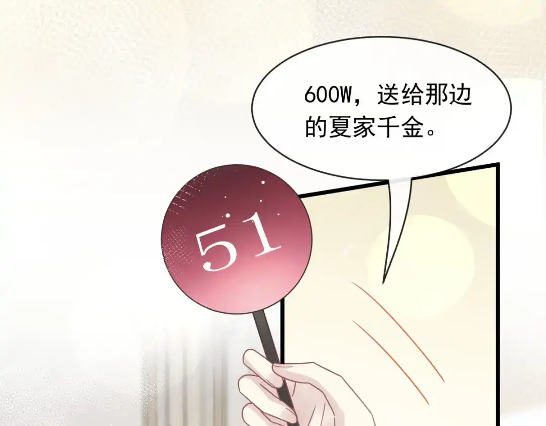 《重生成血族总裁的小甜点》043 荆棘中的天使 第32页