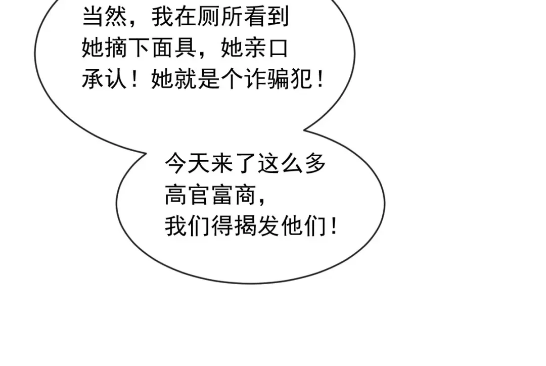 《重生成血族总裁的小甜点》043 荆棘中的天使 第24页