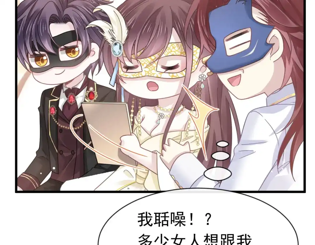 《重生成血族总裁的小甜点》043 荆棘中的天使 第15页