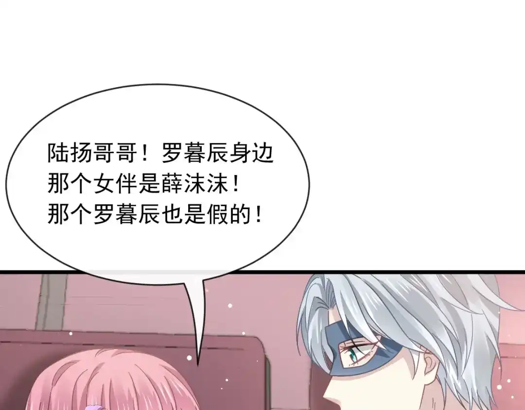 《重生成血族总裁的小甜点》043 荆棘中的天使 第22页