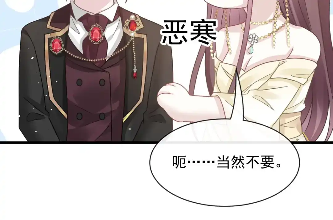 《重生成血族总裁的小甜点》043 荆棘中的天使 第78页