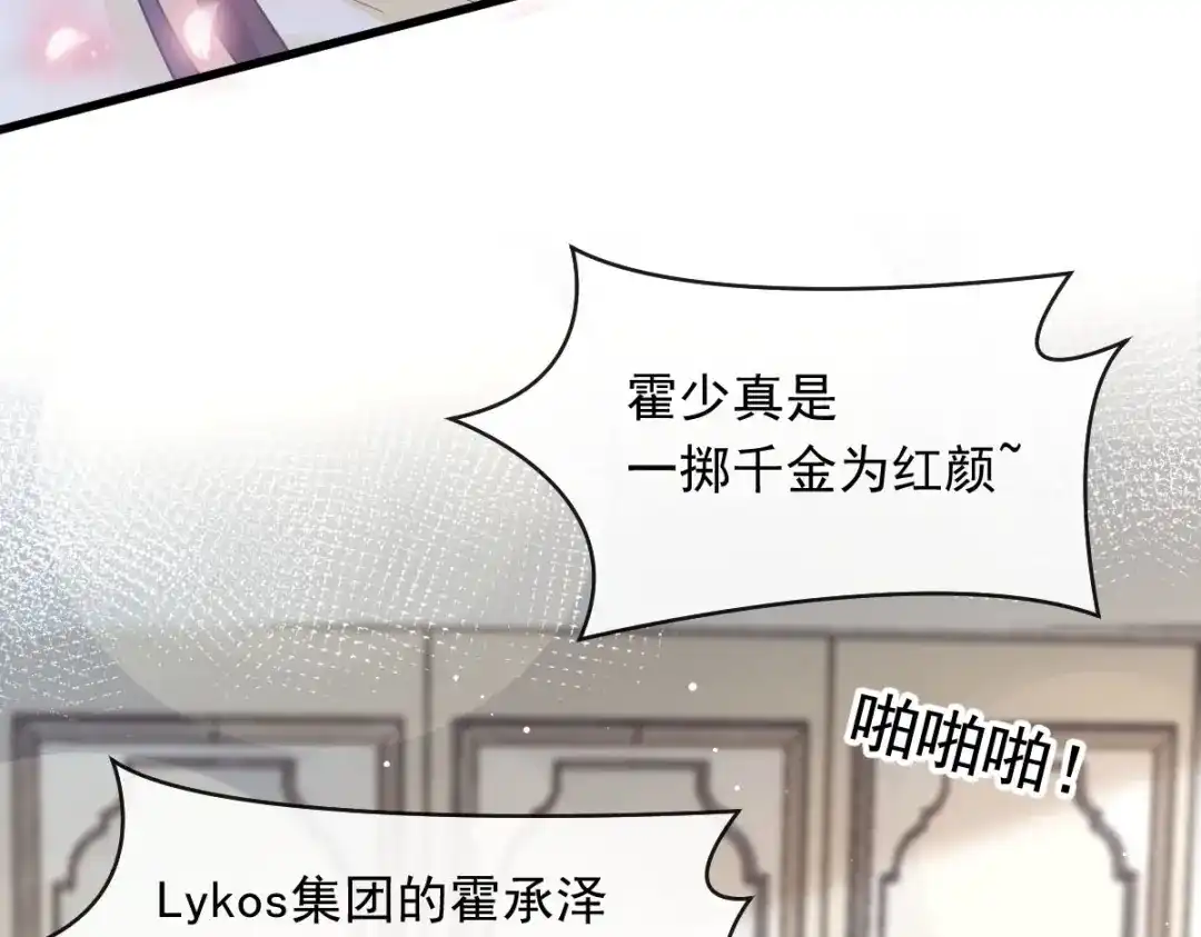 《重生成血族总裁的小甜点》043 荆棘中的天使 第45页