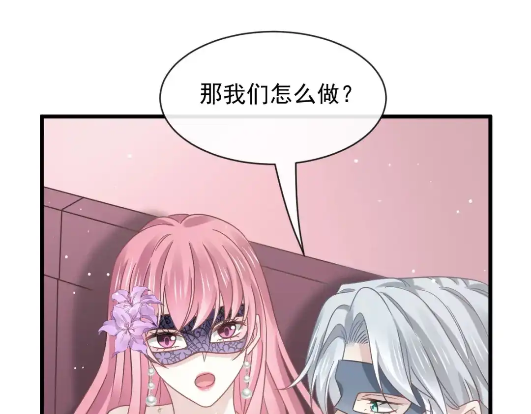 《重生成血族总裁的小甜点》043 荆棘中的天使 第25页