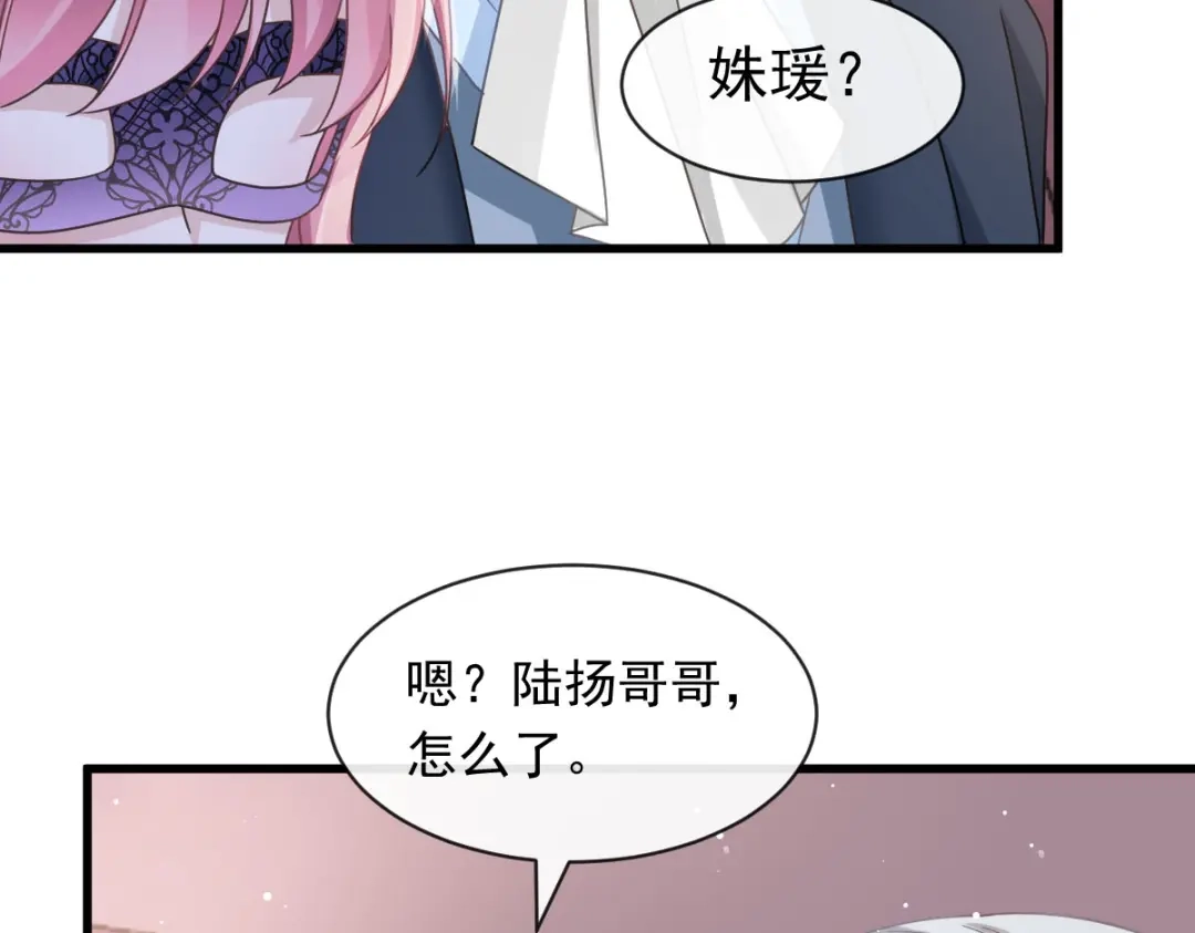 《重生成血族总裁的小甜点》043 荆棘中的天使 第67页