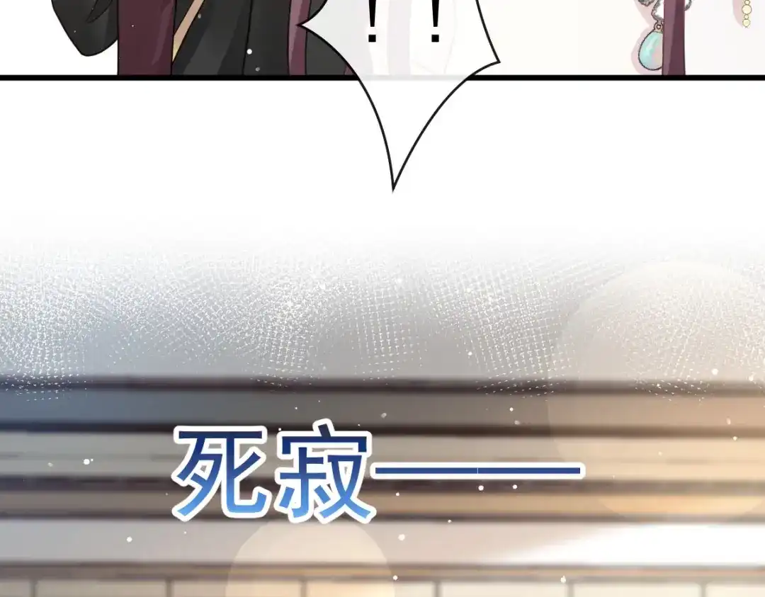 《重生成血族总裁的小甜点》043 荆棘中的天使 第53页