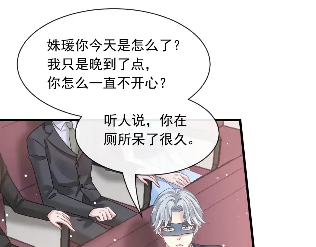 《重生成血族总裁的小甜点》043 荆棘中的天使 第17页