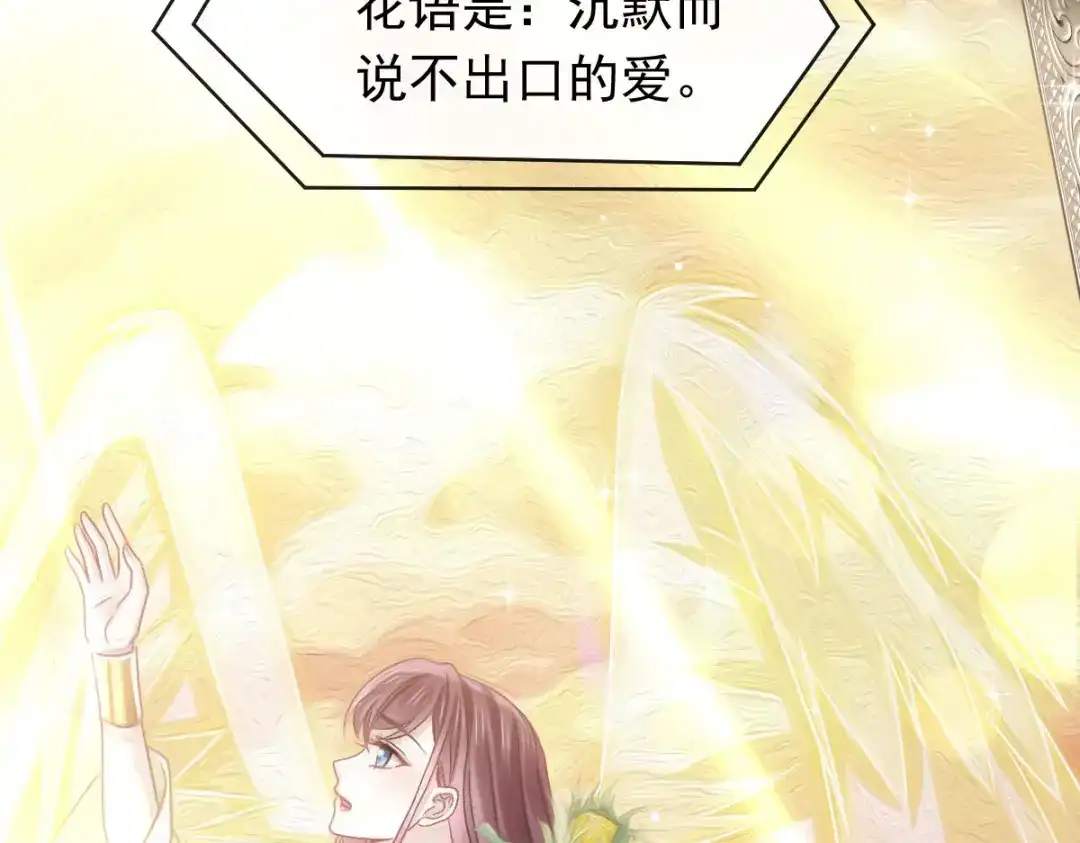 《重生成血族总裁的小甜点》043 荆棘中的天使 第89页