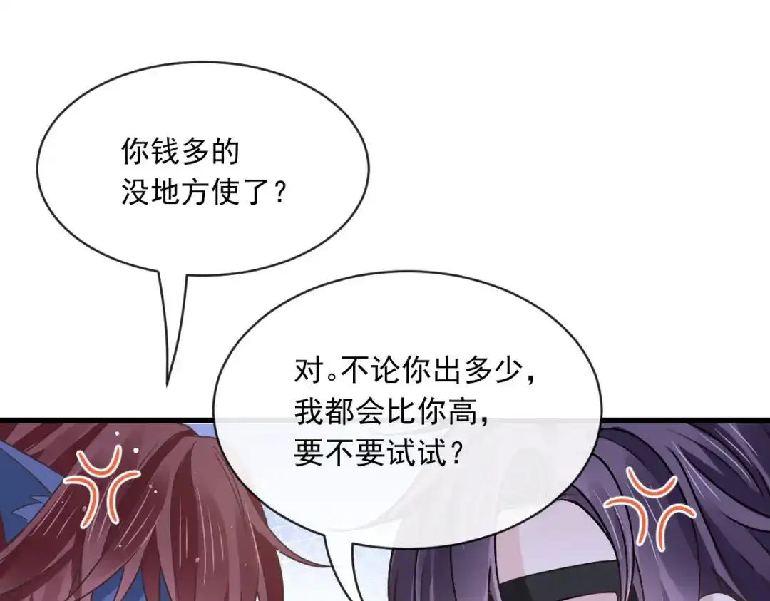 《重生成血族总裁的小甜点》043 荆棘中的天使 第56页