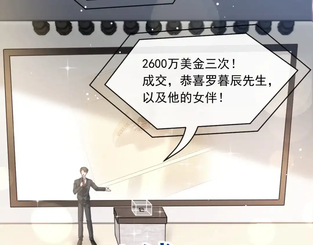 《重生成血族总裁的小甜点》043 荆棘中的天使 第60页