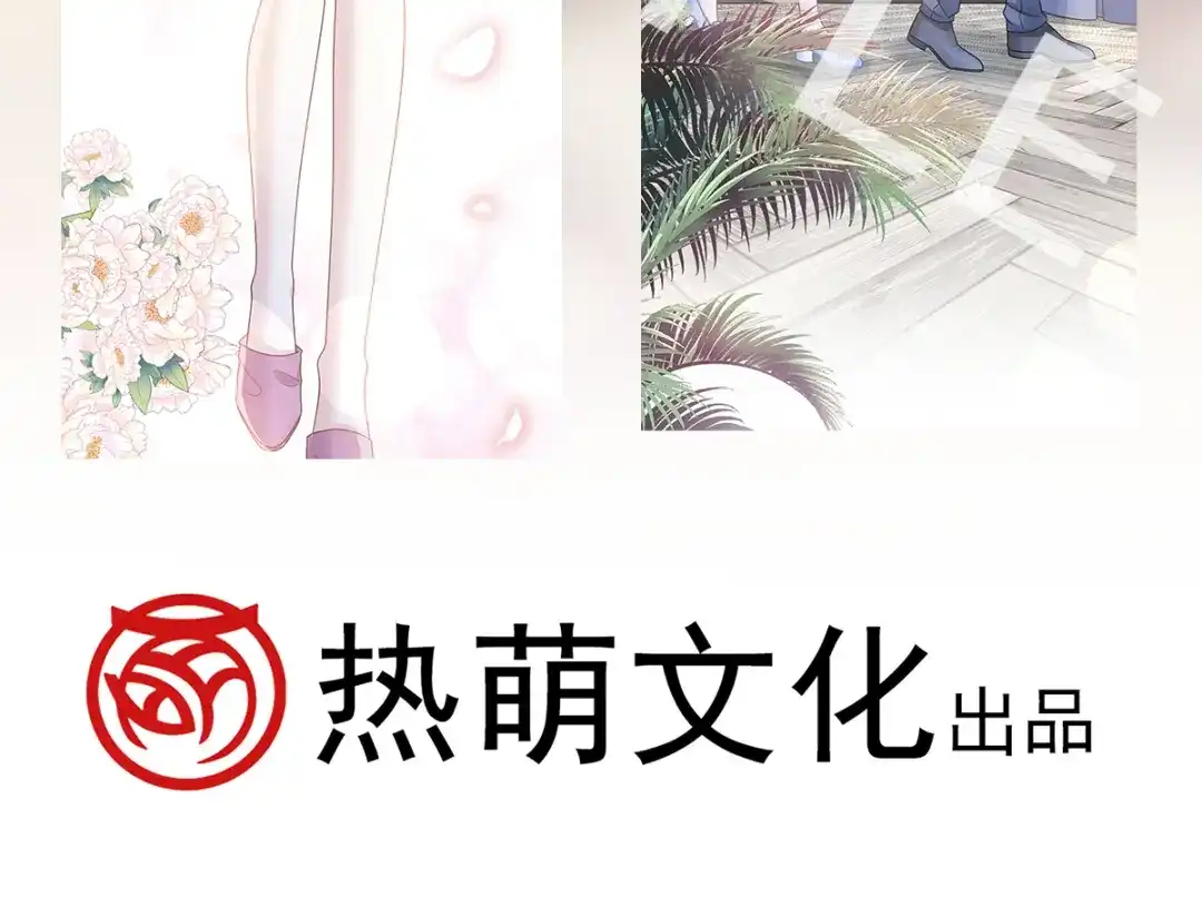 《重生成血族总裁的小甜点》043 荆棘中的天使 第106页