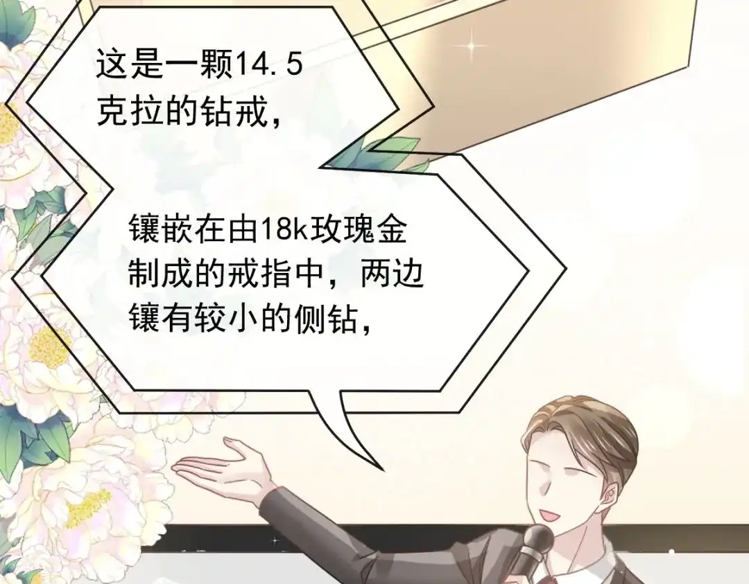 《重生成血族总裁的小甜点》043 荆棘中的天使 第29页