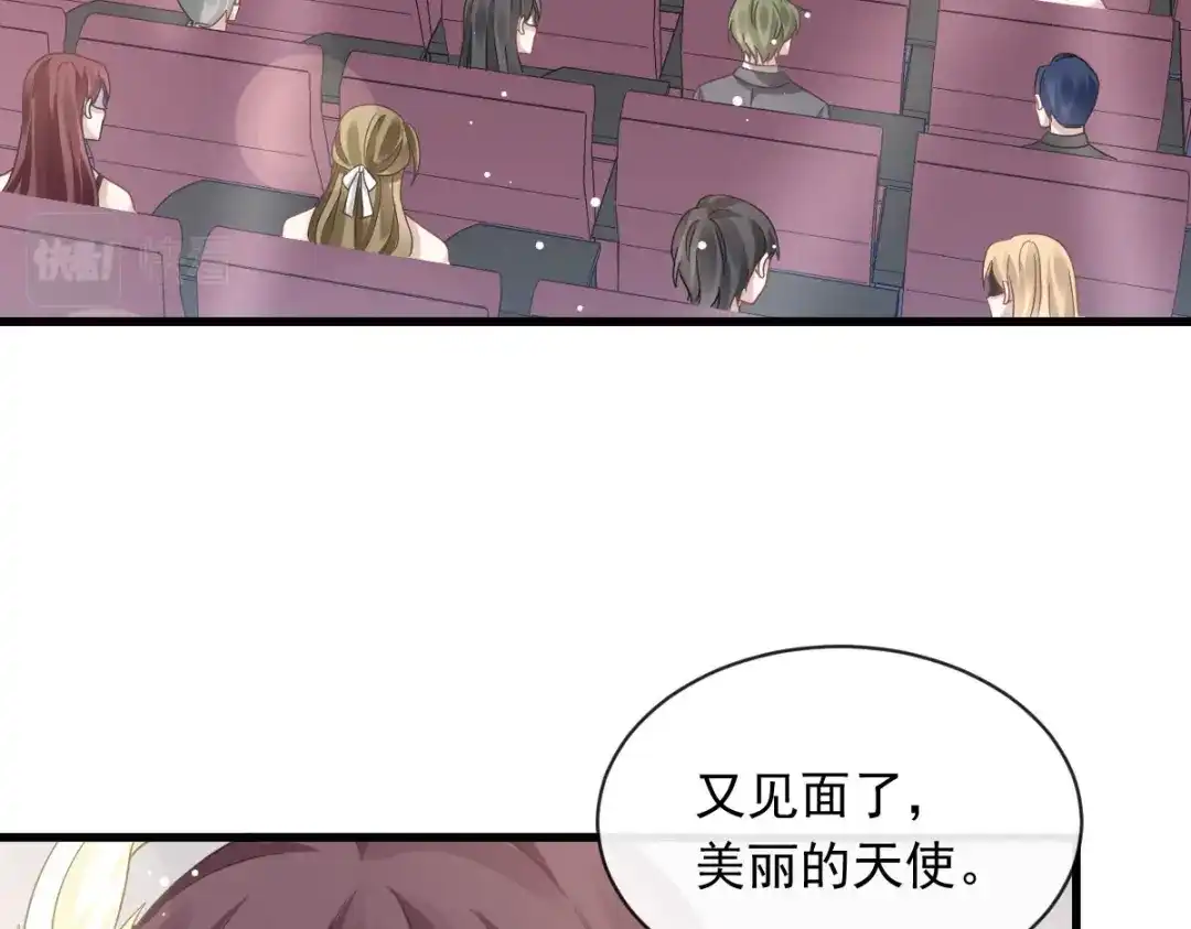 《重生成血族总裁的小甜点》043 荆棘中的天使 第9页