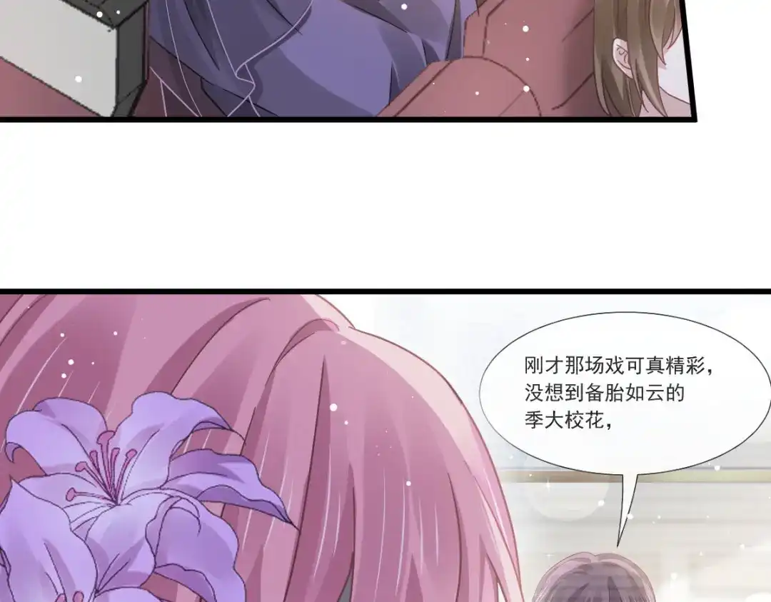 《重生成血族总裁的小甜点》043 荆棘中的天使 第19页
