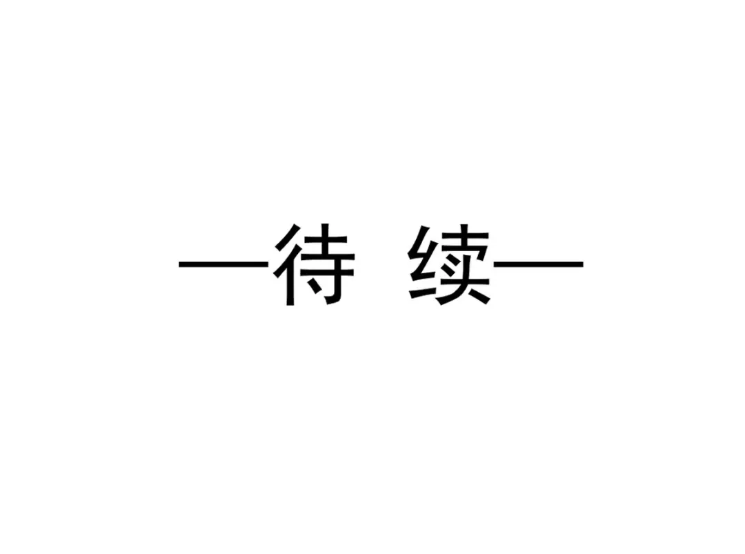 《重生成血族总裁的小甜点》043 荆棘中的天使 第97页