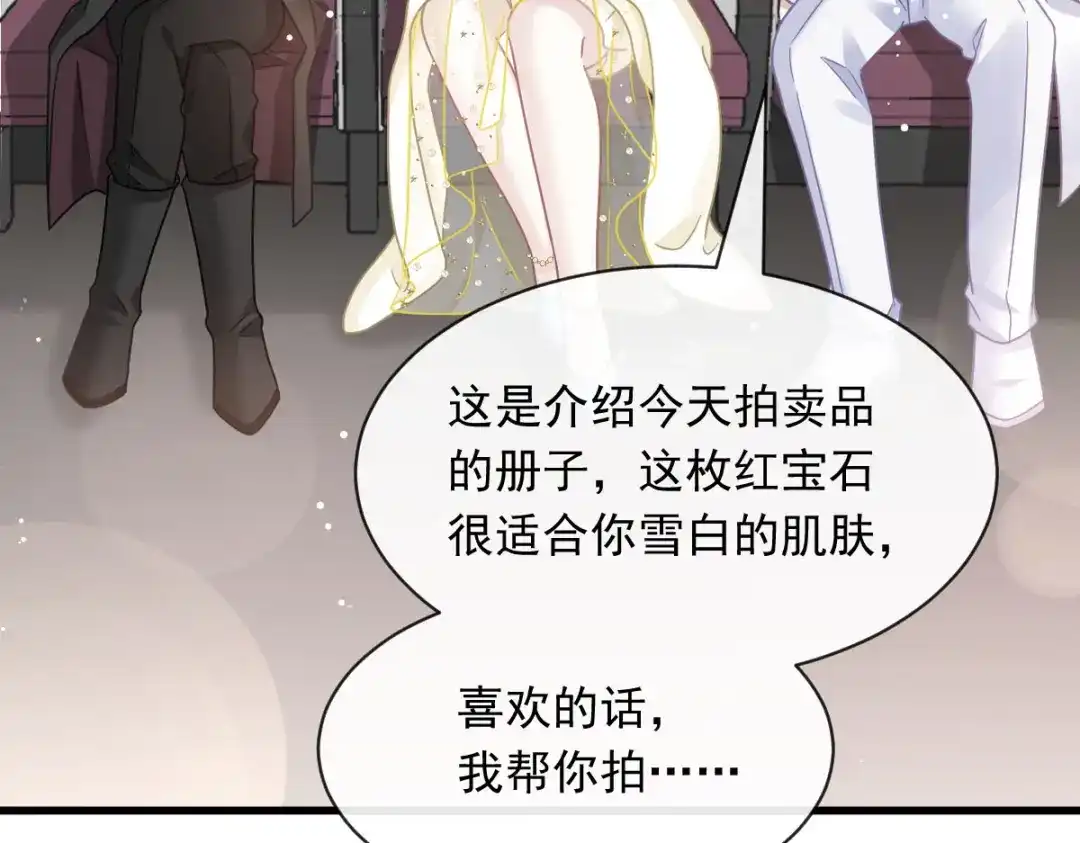 《重生成血族总裁的小甜点》043 荆棘中的天使 第13页