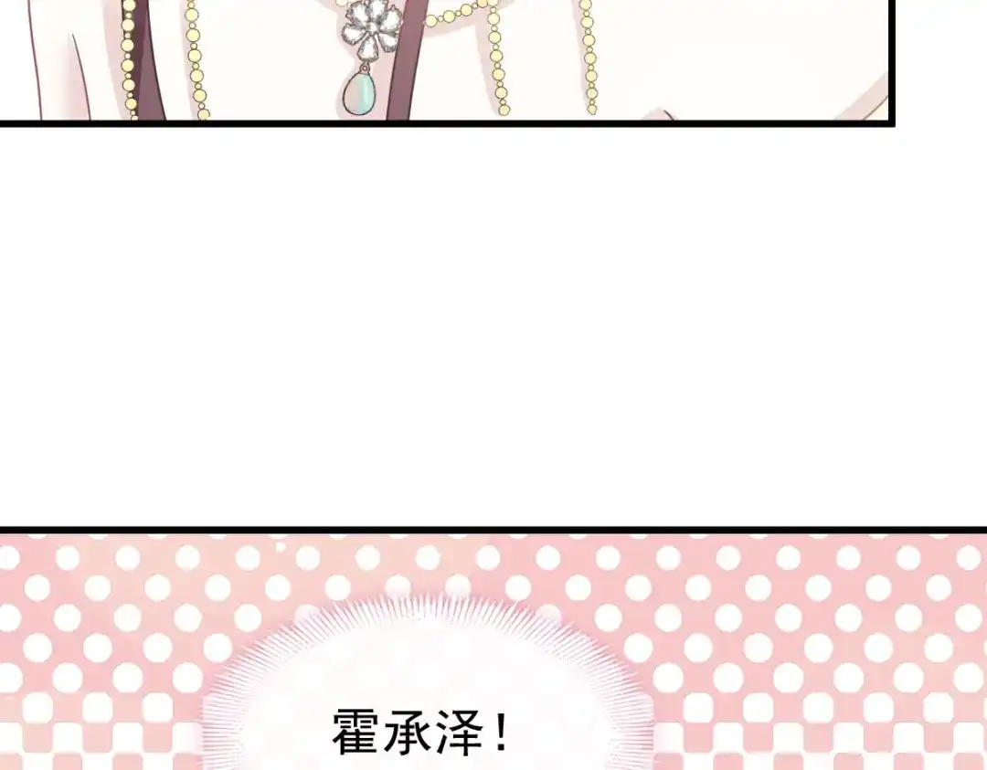 《重生成血族总裁的小甜点》043 荆棘中的天使 第11页