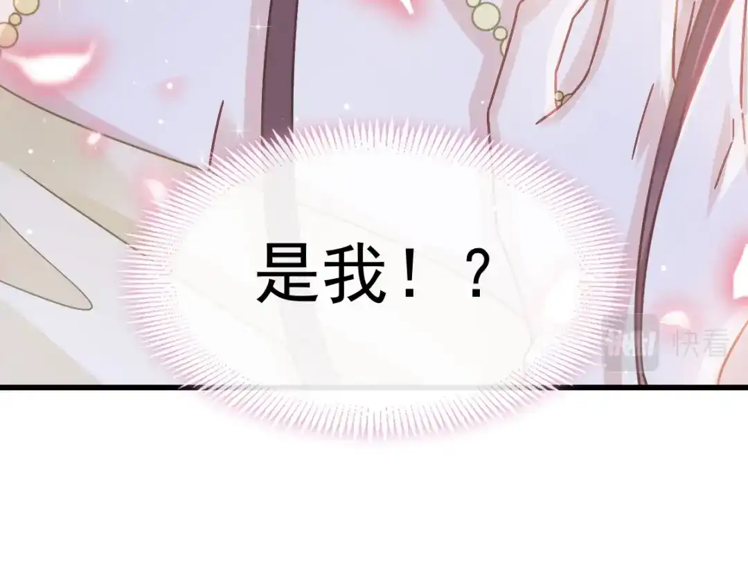 《重生成血族总裁的小甜点》043 荆棘中的天使 第96页