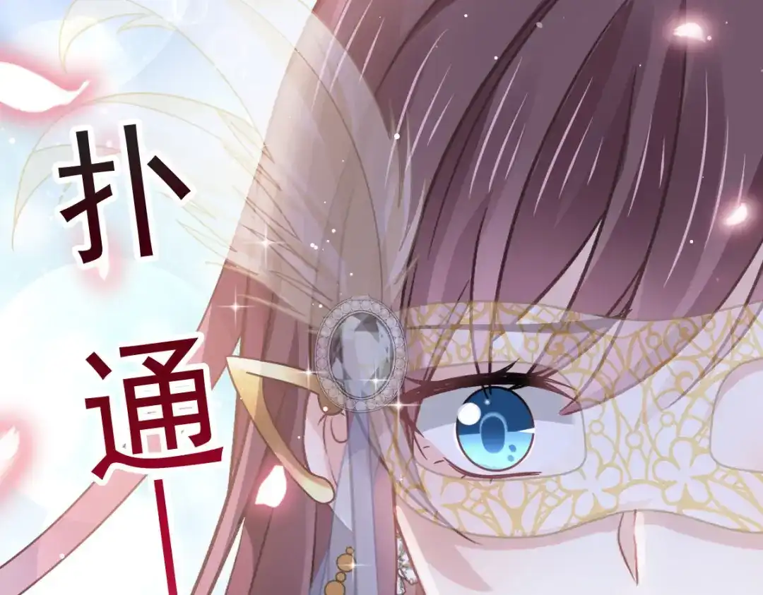 《重生成血族总裁的小甜点》043 荆棘中的天使 第94页