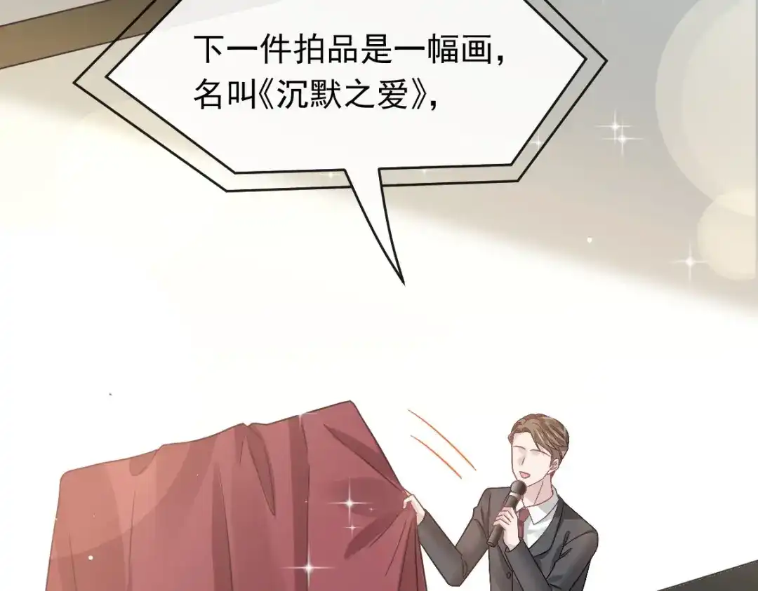 《重生成血族总裁的小甜点》043 荆棘中的天使 第85页