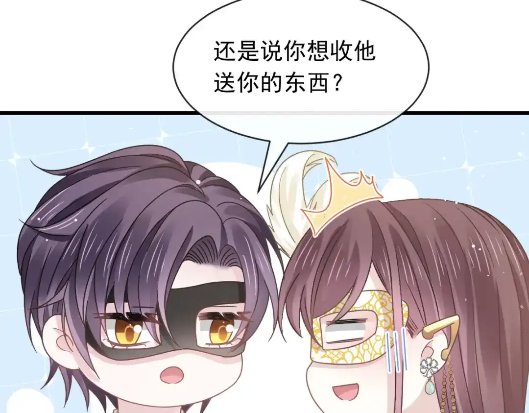 《重生成血族总裁的小甜点》043 荆棘中的天使 第77页