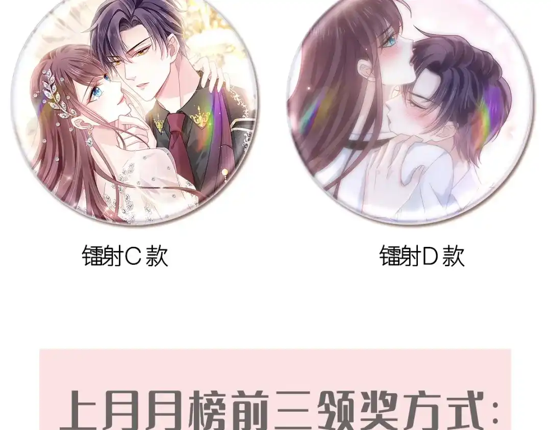 《重生成血族总裁的小甜点》043 荆棘中的天使 第112页