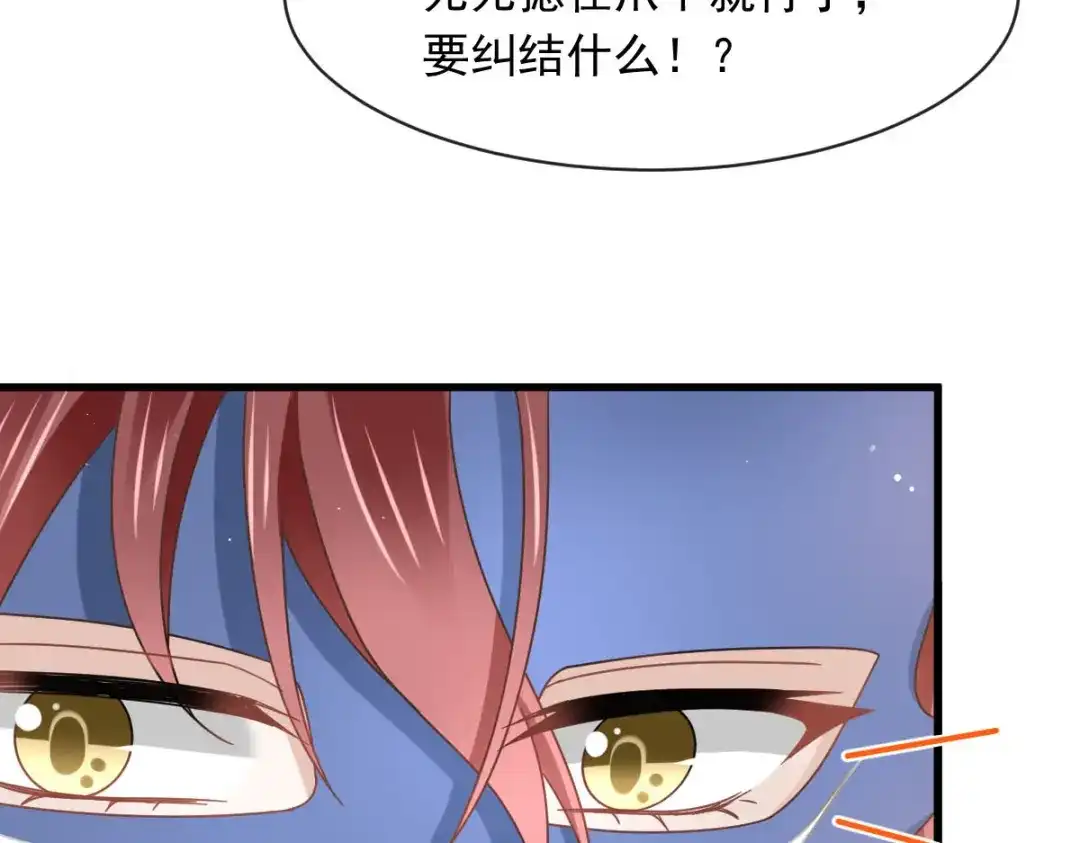 《重生成血族总裁的小甜点》044 沉默之爱 第40页