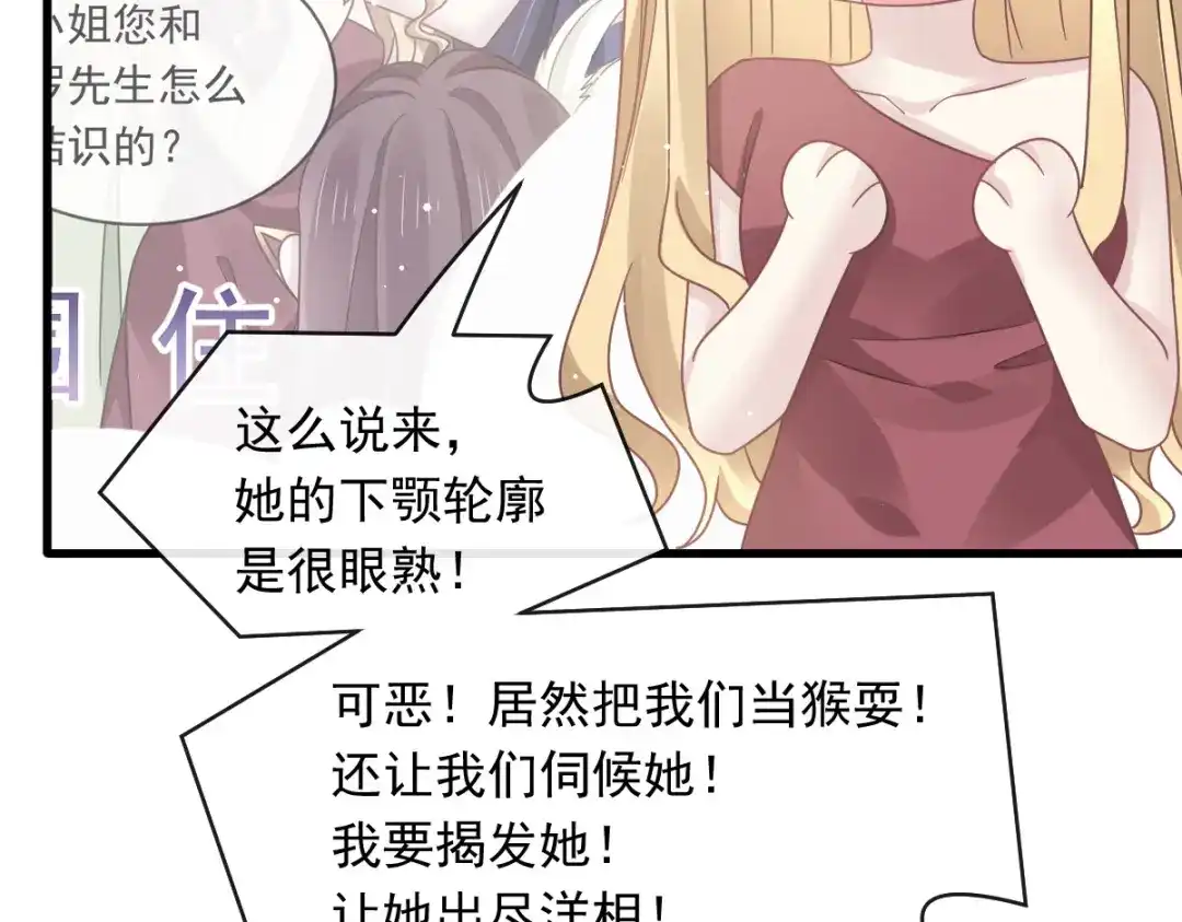 《重生成血族总裁的小甜点》044 沉默之爱 第78页
