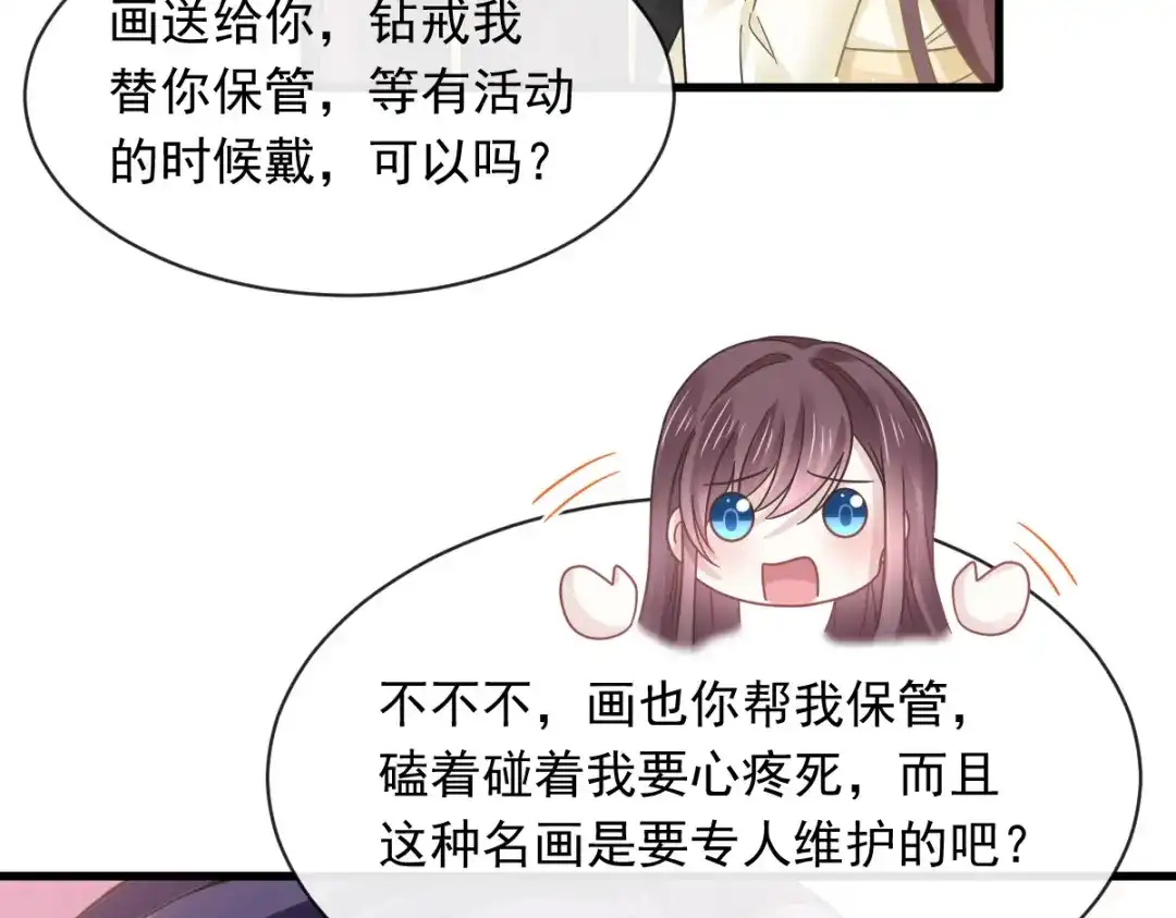 《重生成血族总裁的小甜点》044 沉默之爱 第62页