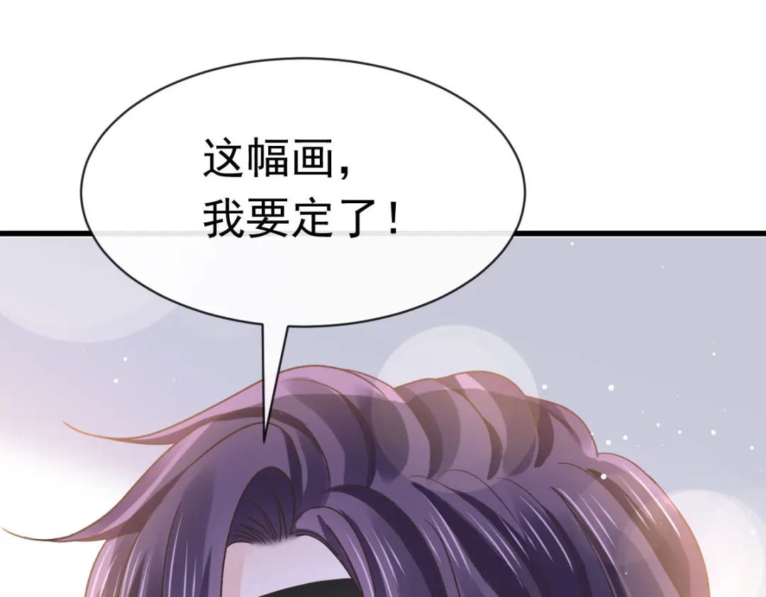 《重生成血族总裁的小甜点》044 沉默之爱 第49页