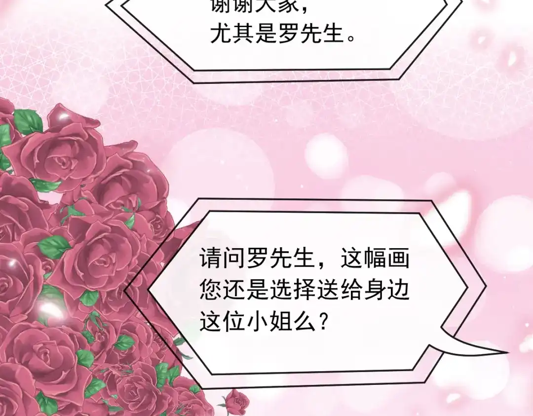 《重生成血族总裁的小甜点》044 沉默之爱 第54页
