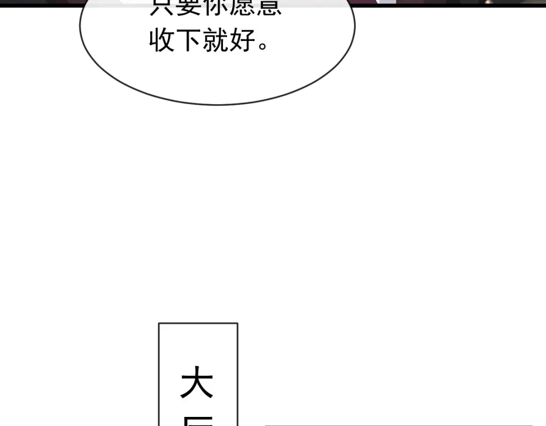 《重生成血族总裁的小甜点》044 沉默之爱 第65页