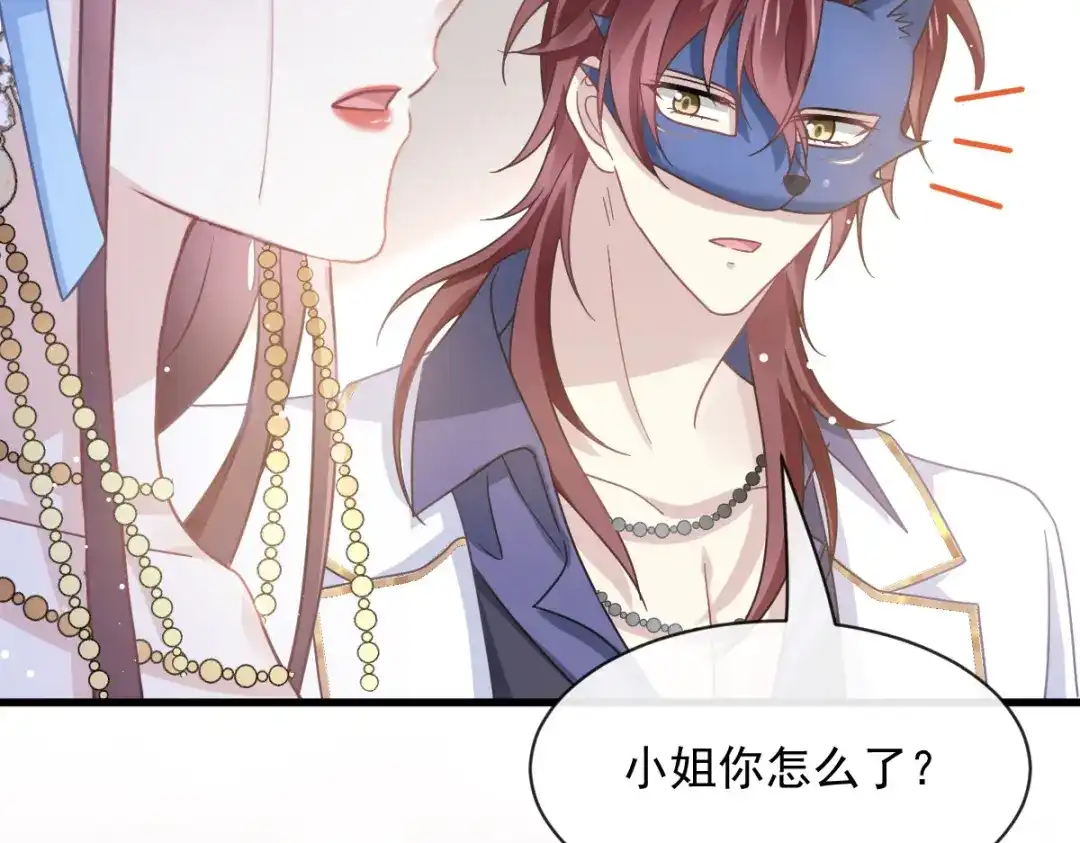 《重生成血族总裁的小甜点》044 沉默之爱 第19页