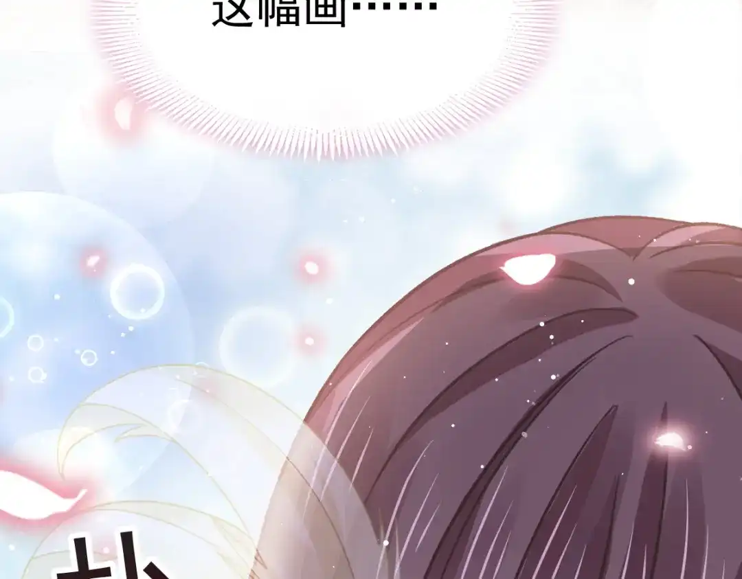 《重生成血族总裁的小甜点》044 沉默之爱 第5页