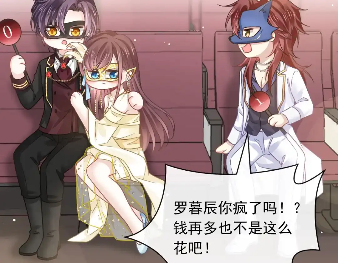 《重生成血族总裁的小甜点》044 沉默之爱 第47页