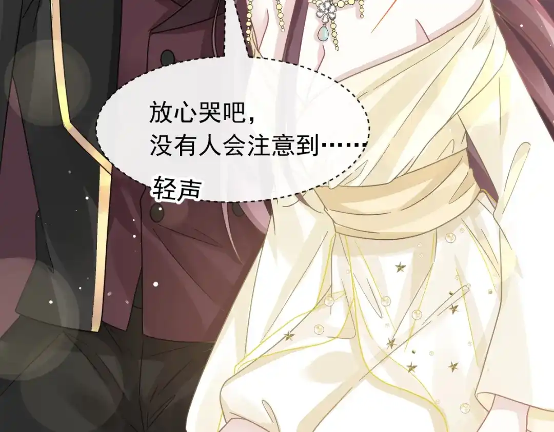 《重生成血族总裁的小甜点》044 沉默之爱 第22页