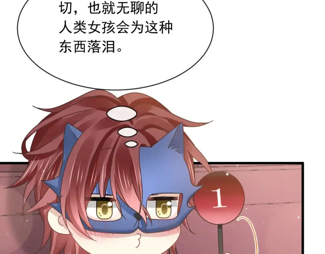《重生成血族总裁的小甜点》044 沉默之爱 第44页