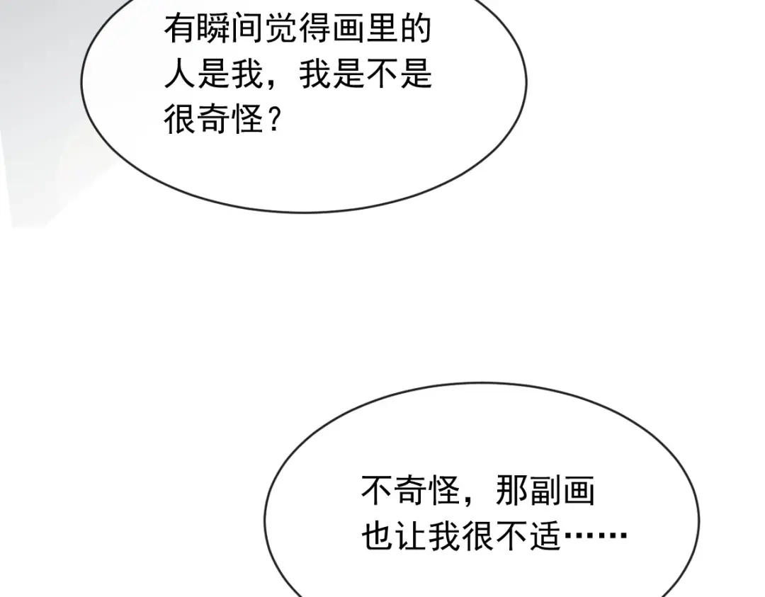《重生成血族总裁的小甜点》044 沉默之爱 第26页