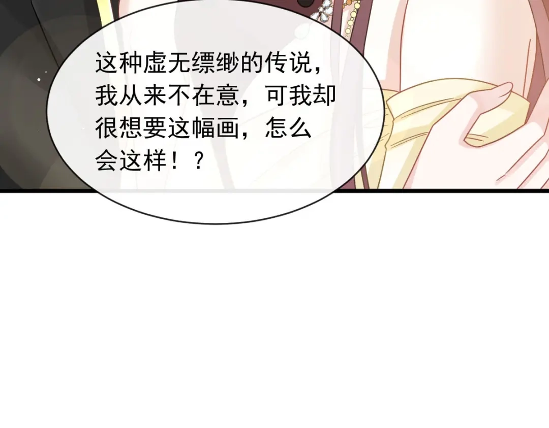 《重生成血族总裁的小甜点》044 沉默之爱 第37页