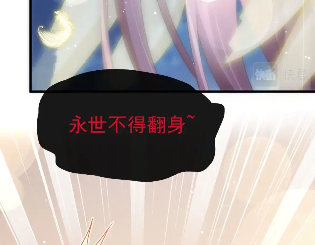 《重生成血族总裁的小甜点》044 沉默之爱 第15页