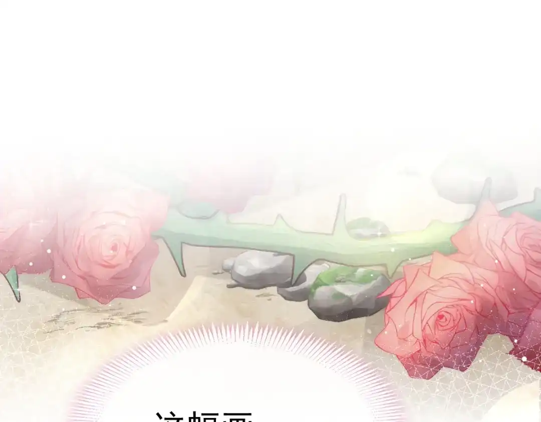 《重生成血族总裁的小甜点》044 沉默之爱 第4页