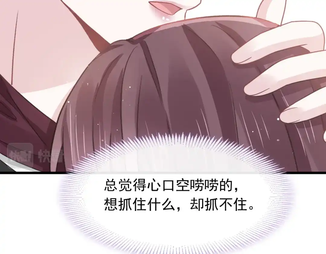 《重生成血族总裁的小甜点》044 沉默之爱 第28页