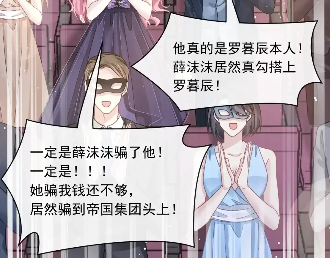 《重生成血族总裁的小甜点》044 沉默之爱 第59页