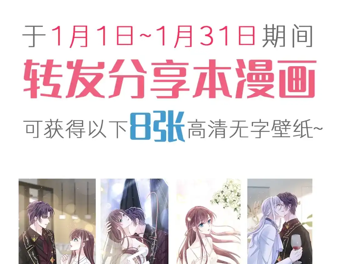 《重生成血族总裁的小甜点》044 沉默之爱 第89页