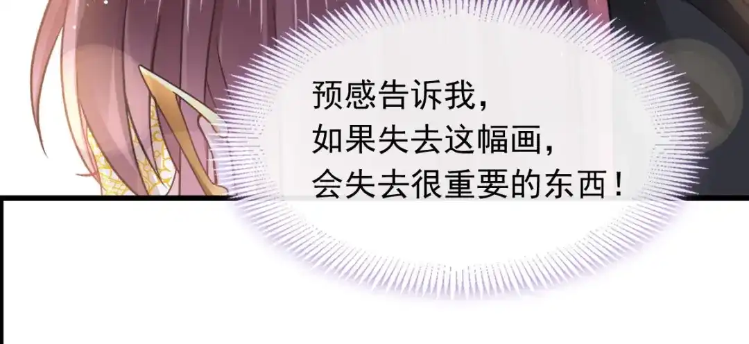 《重生成血族总裁的小甜点》044 沉默之爱 第51页