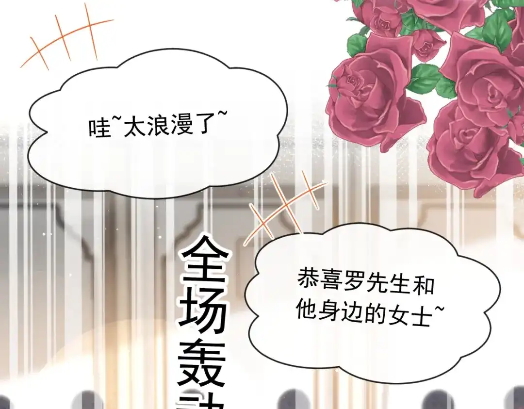 《重生成血族总裁的小甜点》044 沉默之爱 第57页